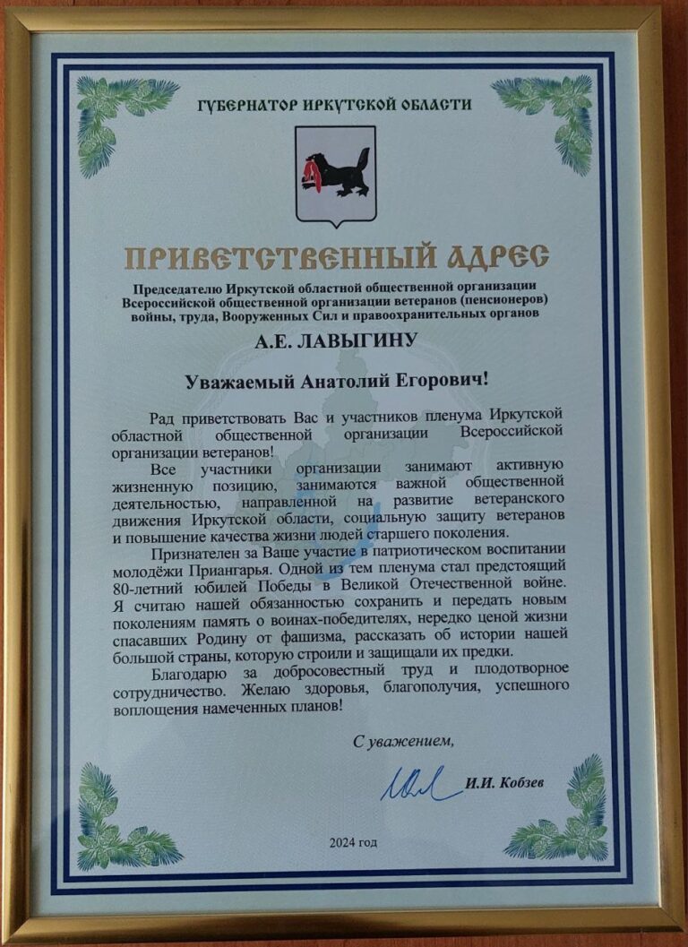 Кобзев